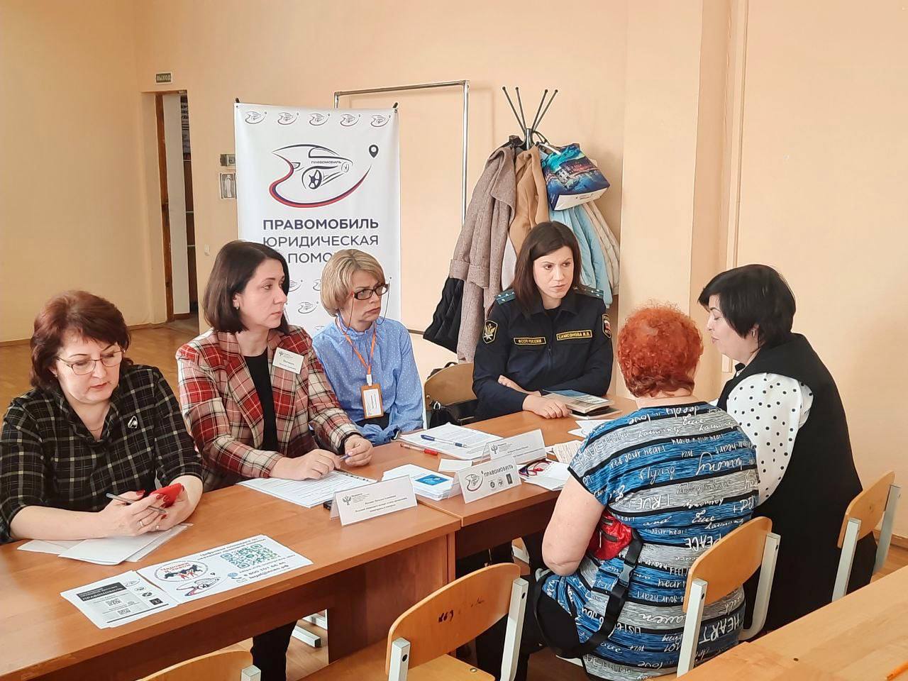 Правовая помощь жителям приграничных районов.