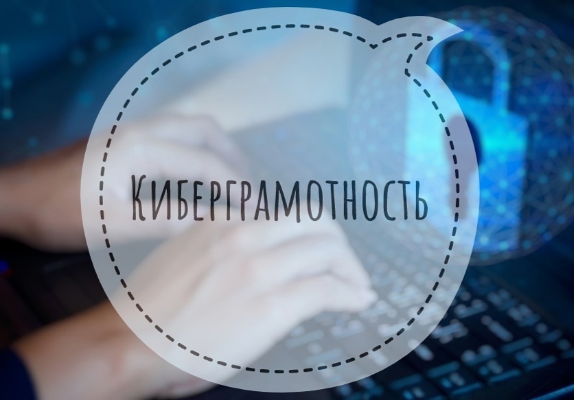 Схемы и способы используемые злоумышленниками при совершении преступлений с применением информационно-телекоммуникационных сетей.