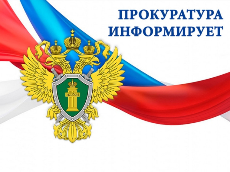 Прокуратура. Прокуратура.